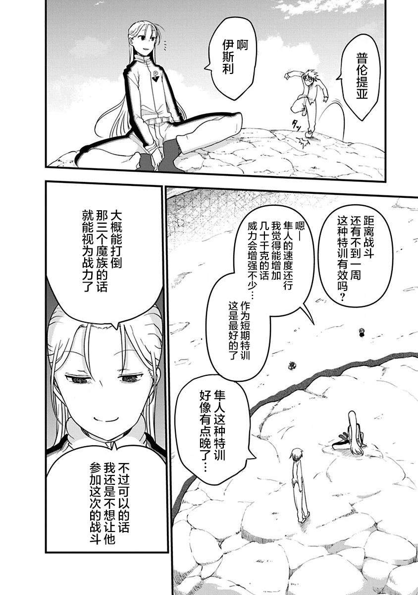 第28话 无视物理法则