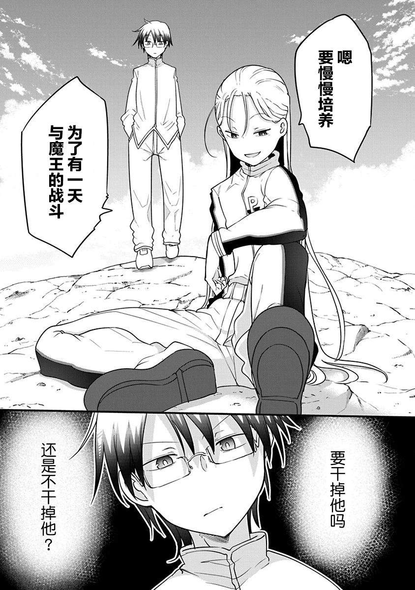第28话 无视物理法则