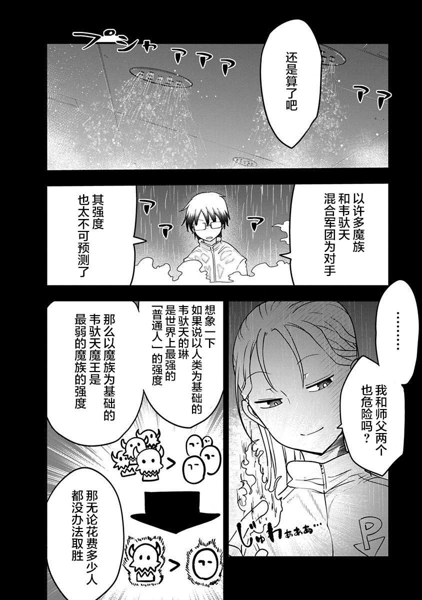 第28话 无视物理法则
