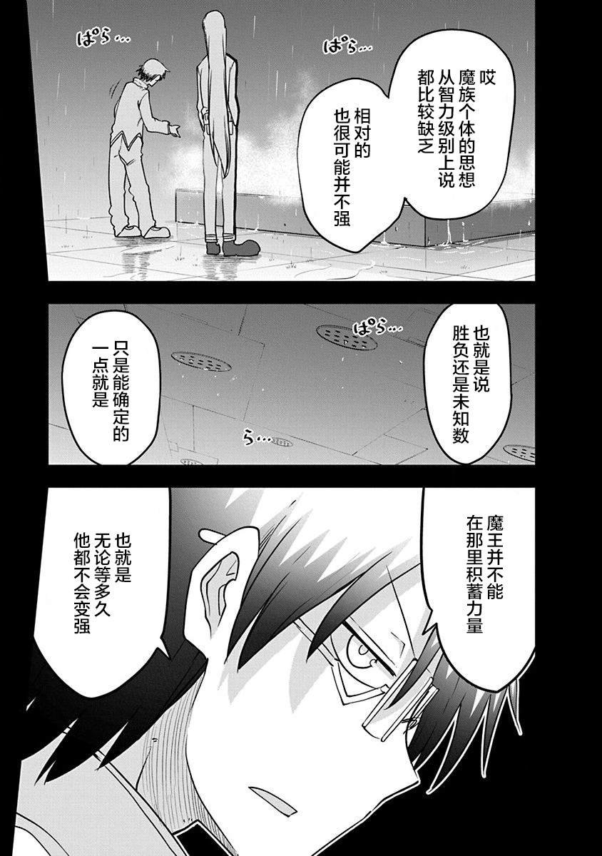 第28话 无视物理法则