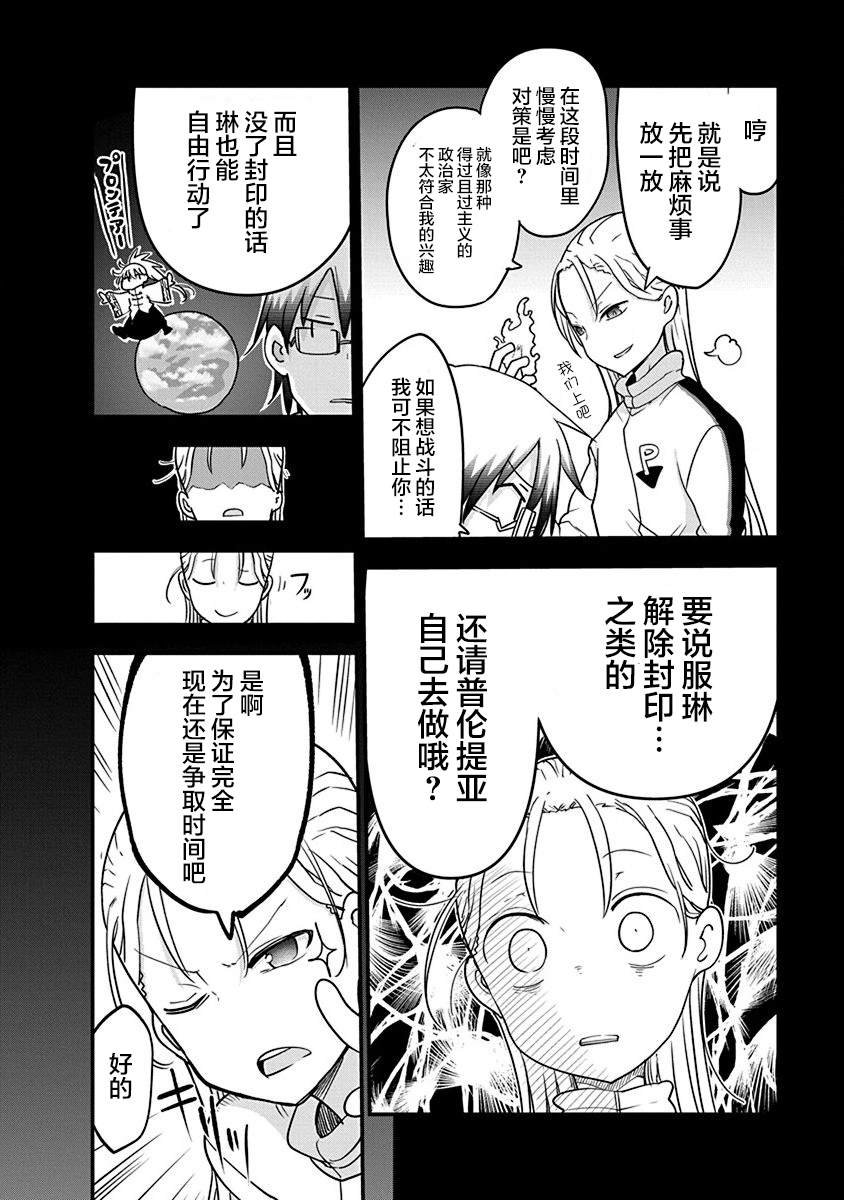 第28话 无视物理法则