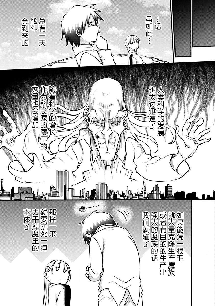 第28话 无视物理法则