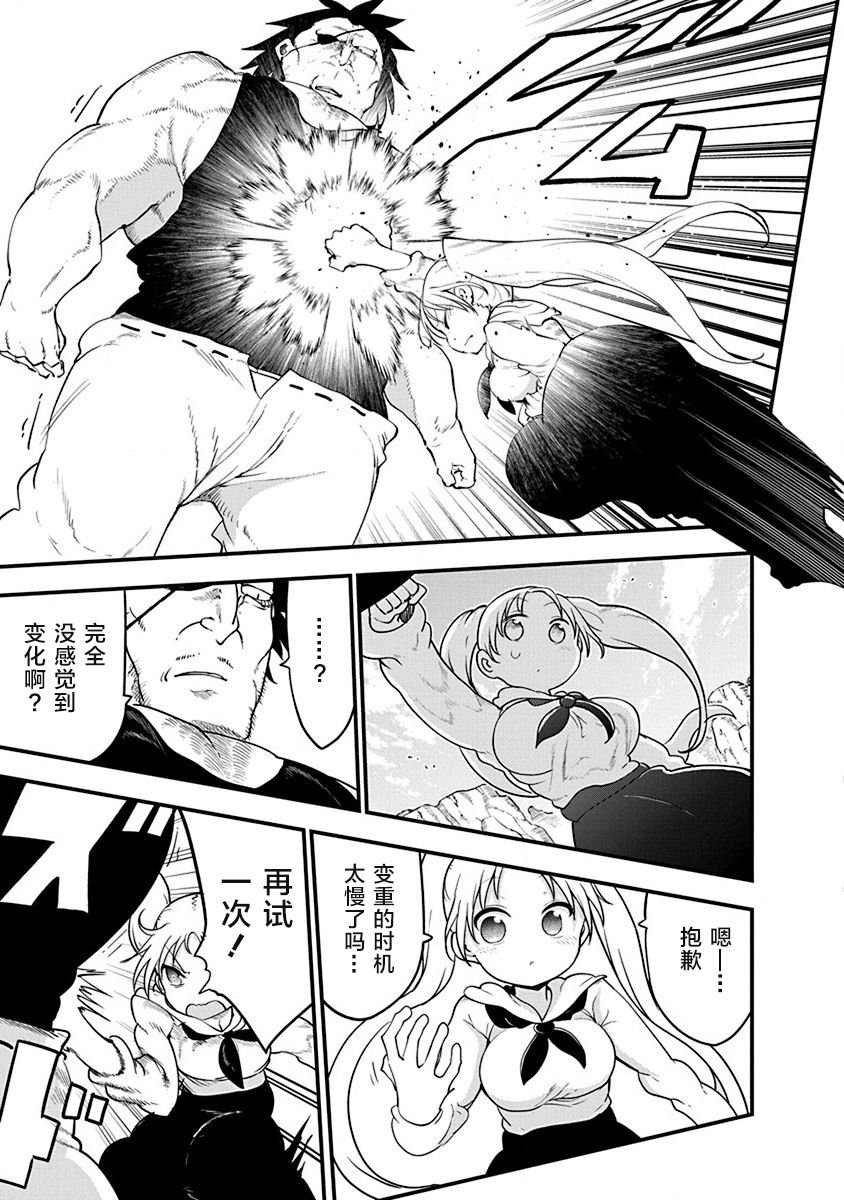 第29话 真正的强大