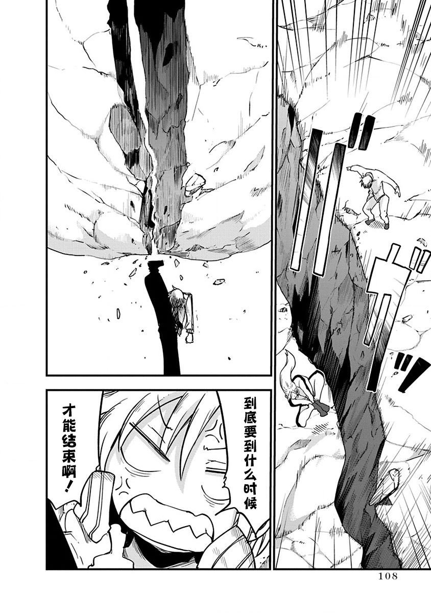 第29话 真正的强大