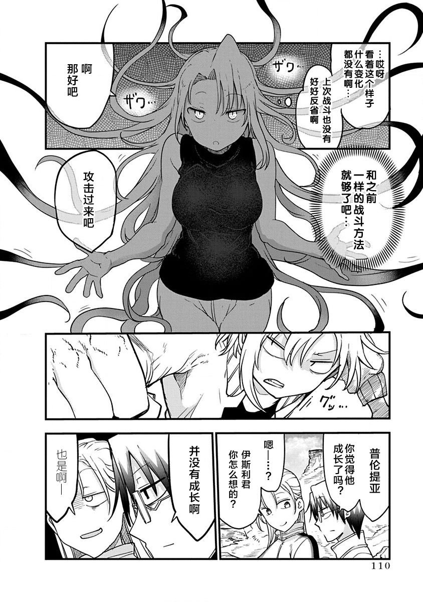 第29话 真正的强大