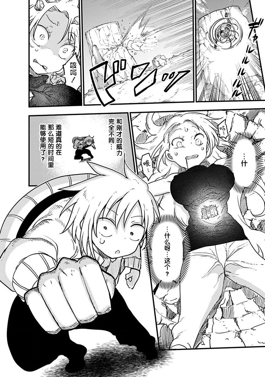 第29话 真正的强大