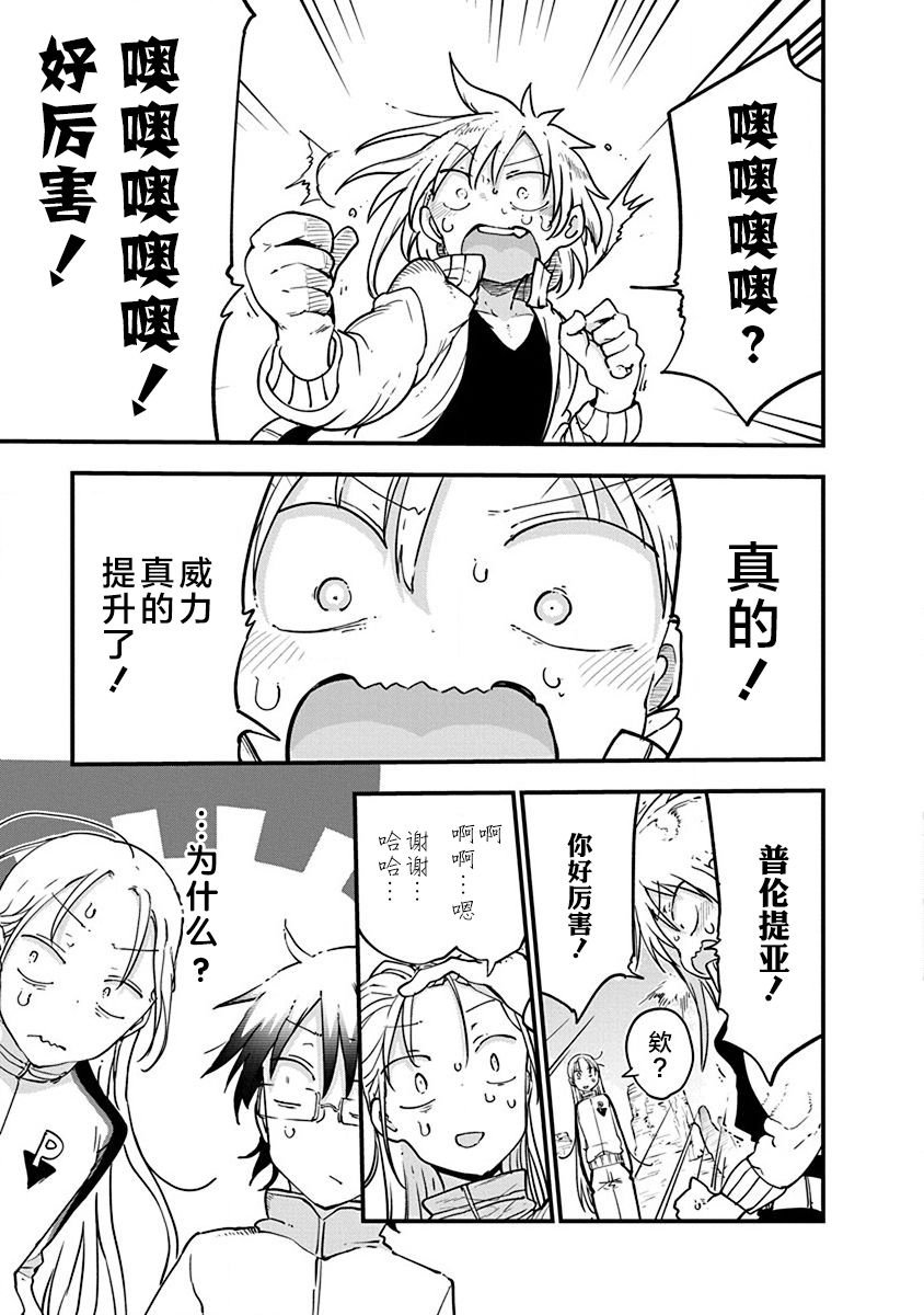 第29话 真正的强大