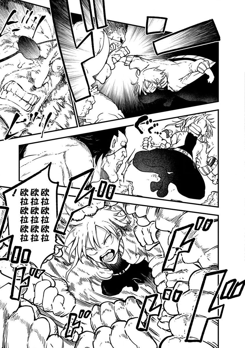 第29话 真正的强大