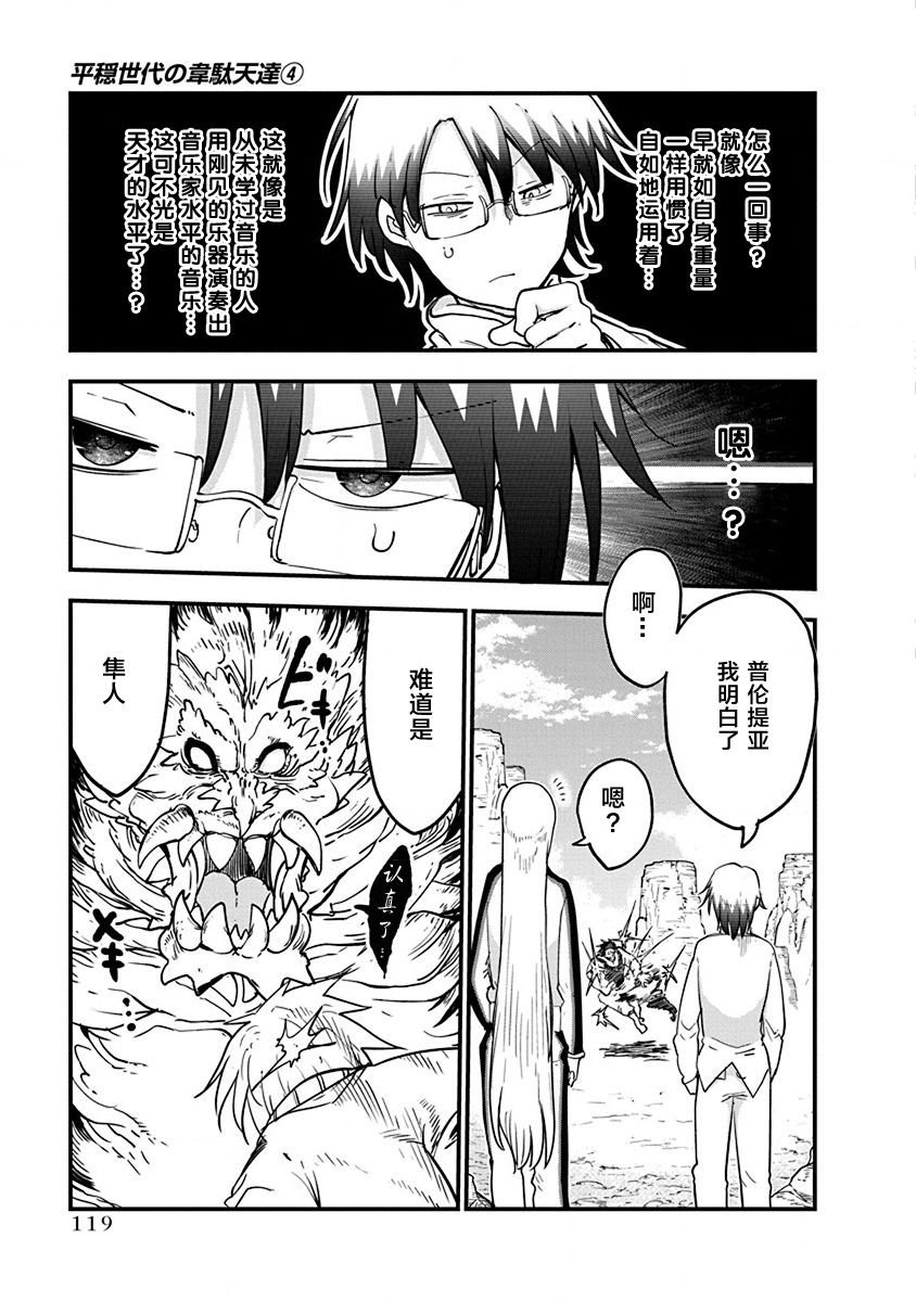 第29话 真正的强大