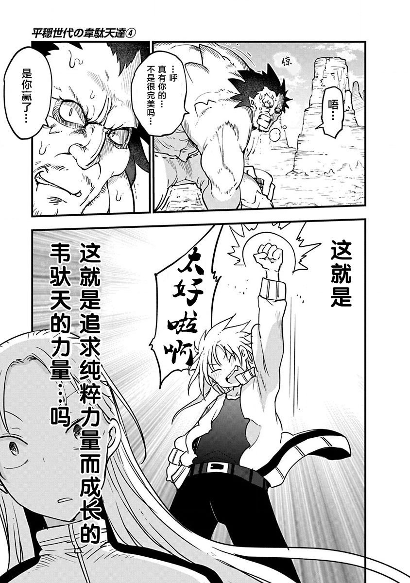 第29话 真正的强大