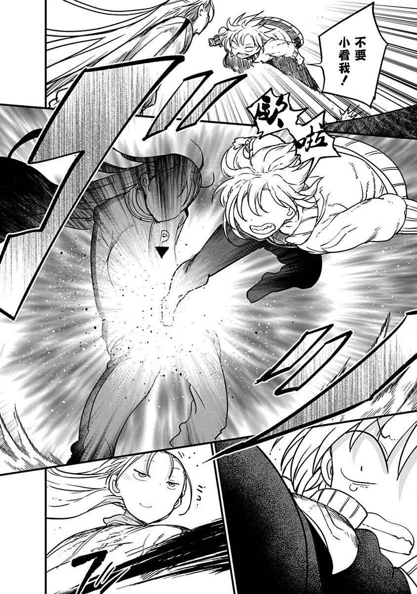 第29话 真正的强大