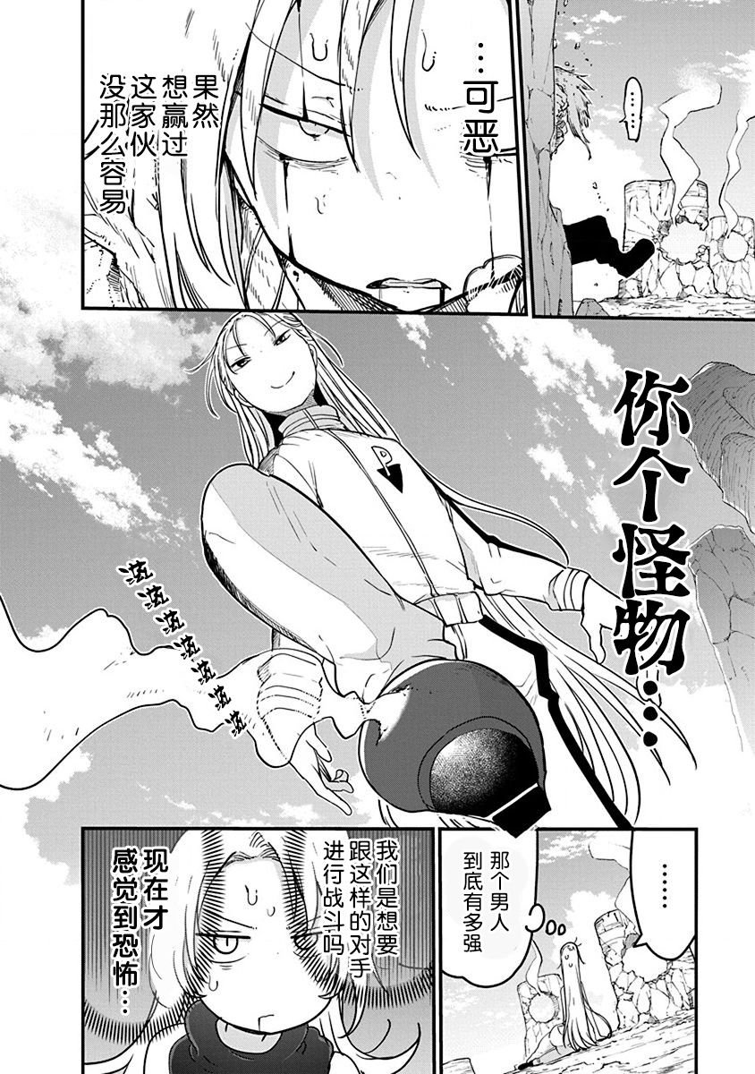 第29话 真正的强大