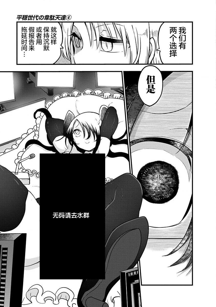 第30话 布兰迪王妃的忧郁