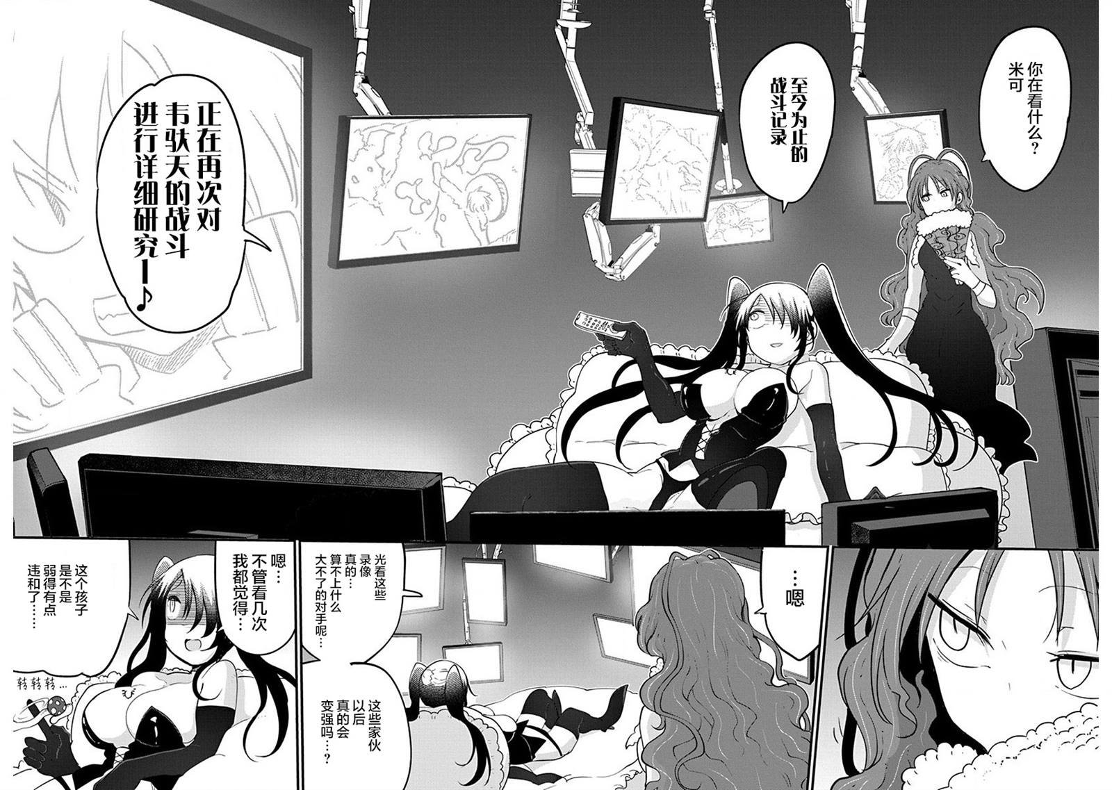 第30话 布兰迪王妃的忧郁