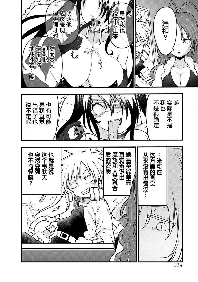 第30话 布兰迪王妃的忧郁