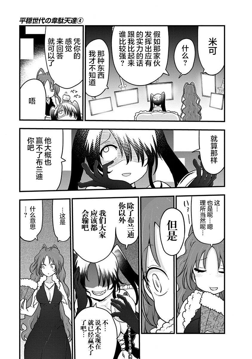 第30话 布兰迪王妃的忧郁