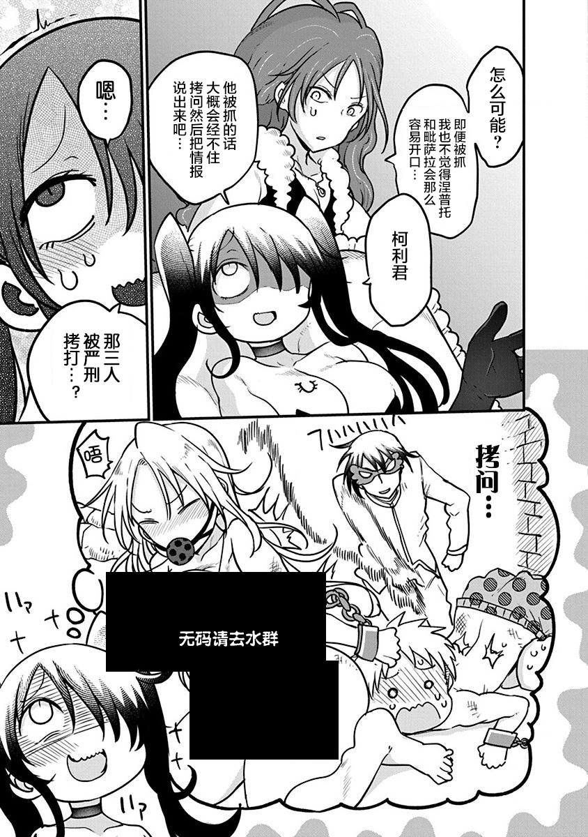 第30话 布兰迪王妃的忧郁