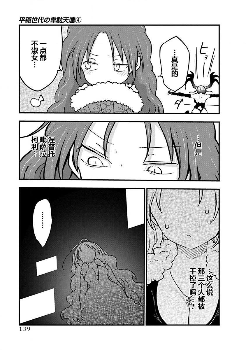 第30话 布兰迪王妃的忧郁