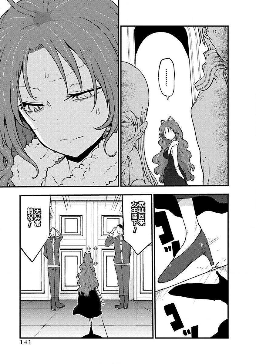 第30话 布兰迪王妃的忧郁