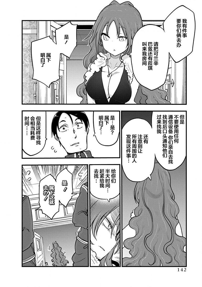 第30话 布兰迪王妃的忧郁