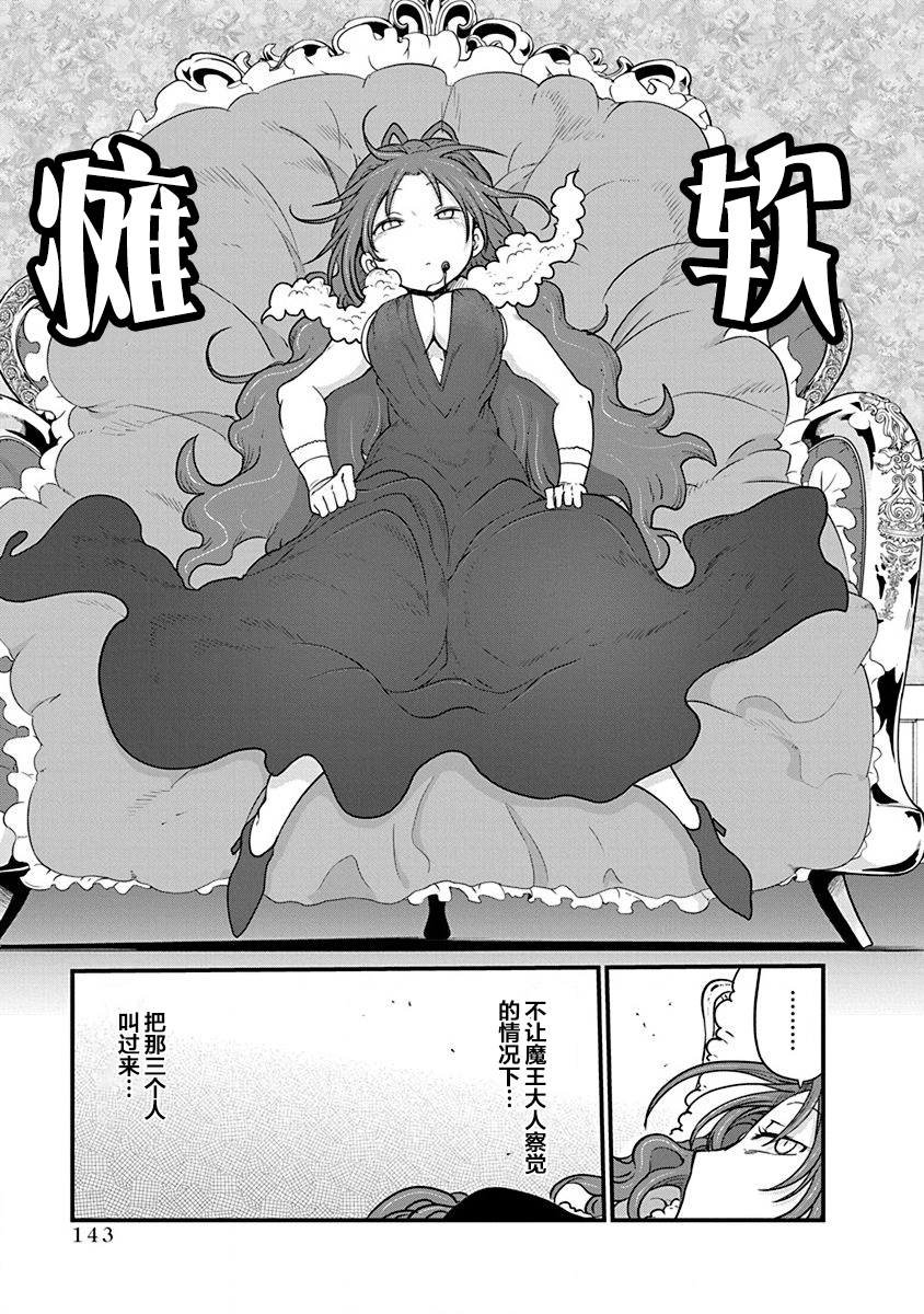 第30话 布兰迪王妃的忧郁
