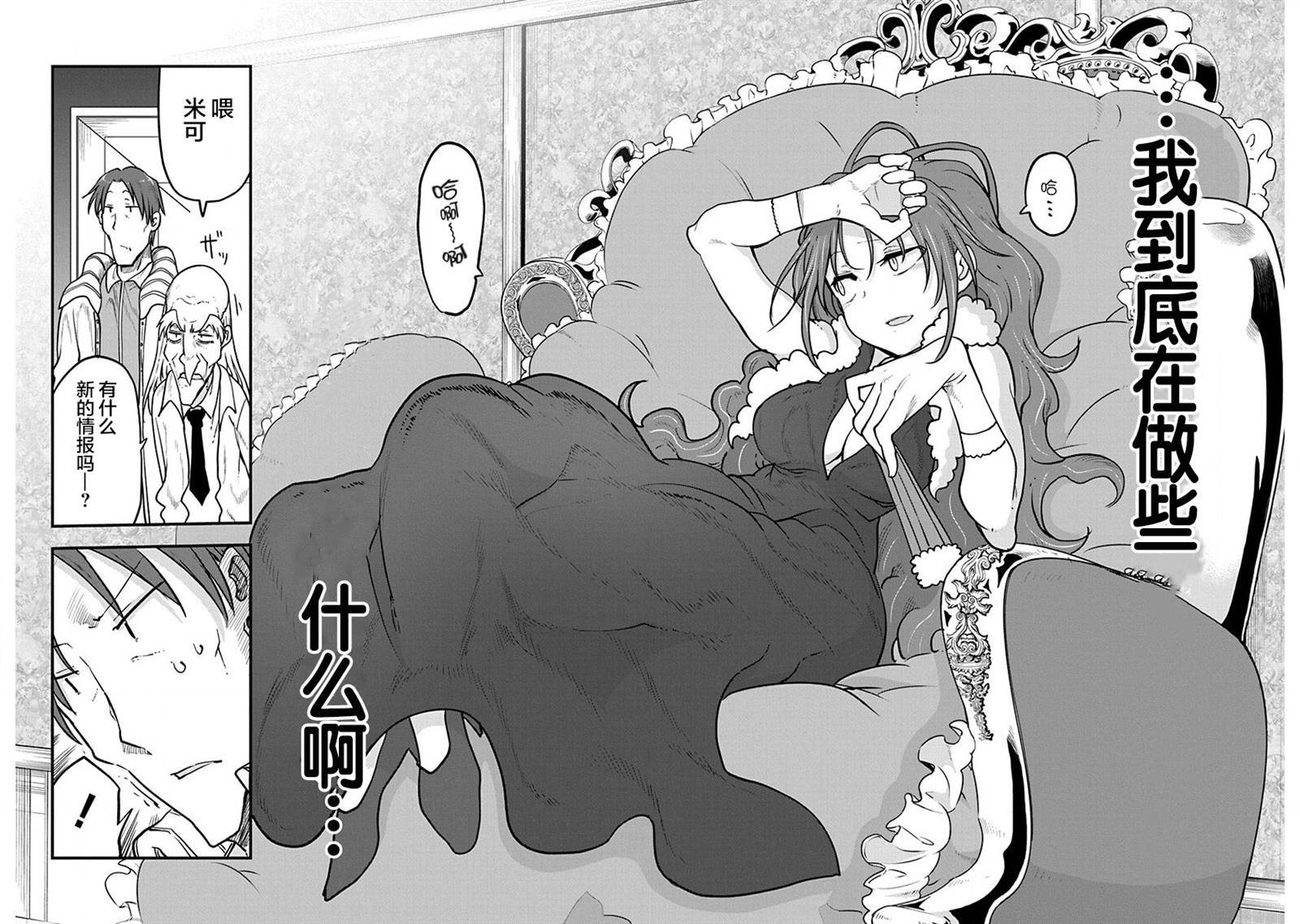 第30话 布兰迪王妃的忧郁