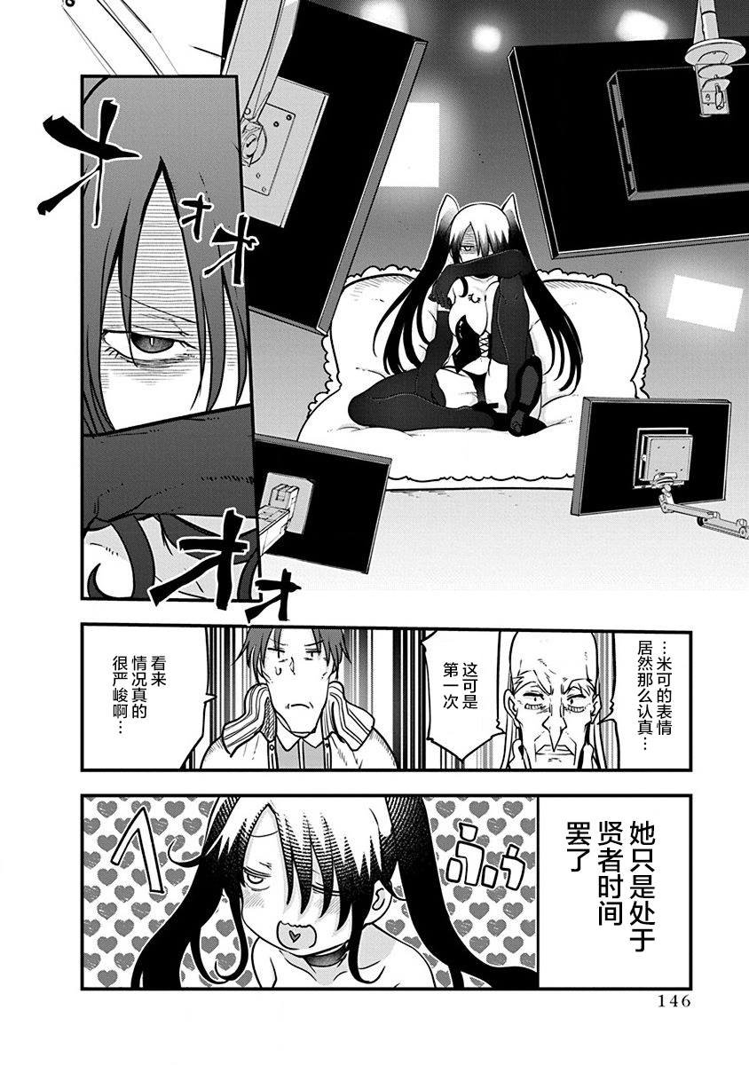第30话 布兰迪王妃的忧郁