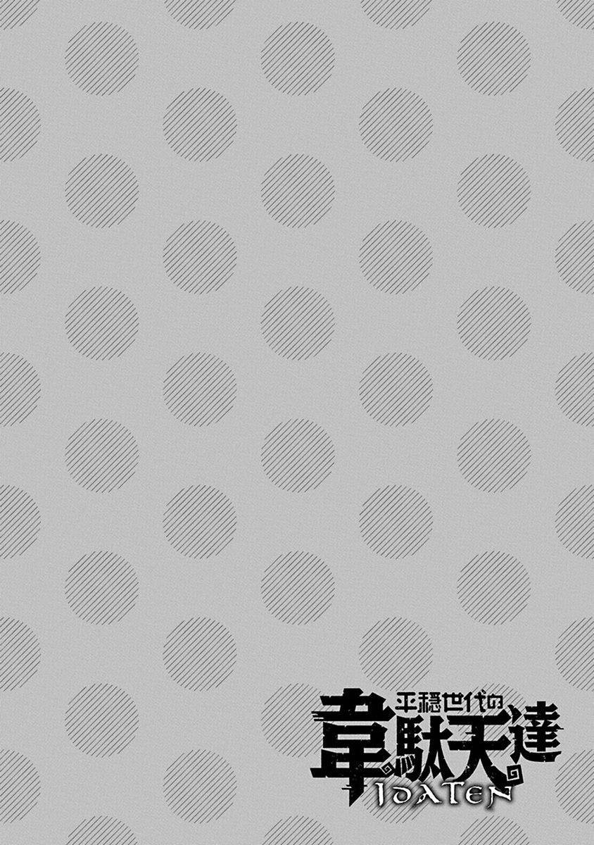 第30话 布兰迪王妃的忧郁