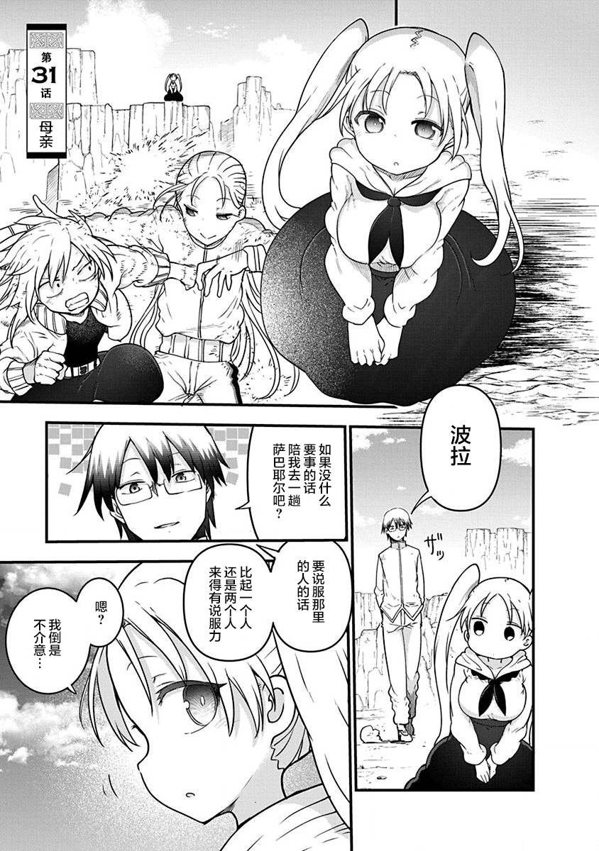 第31话 母亲