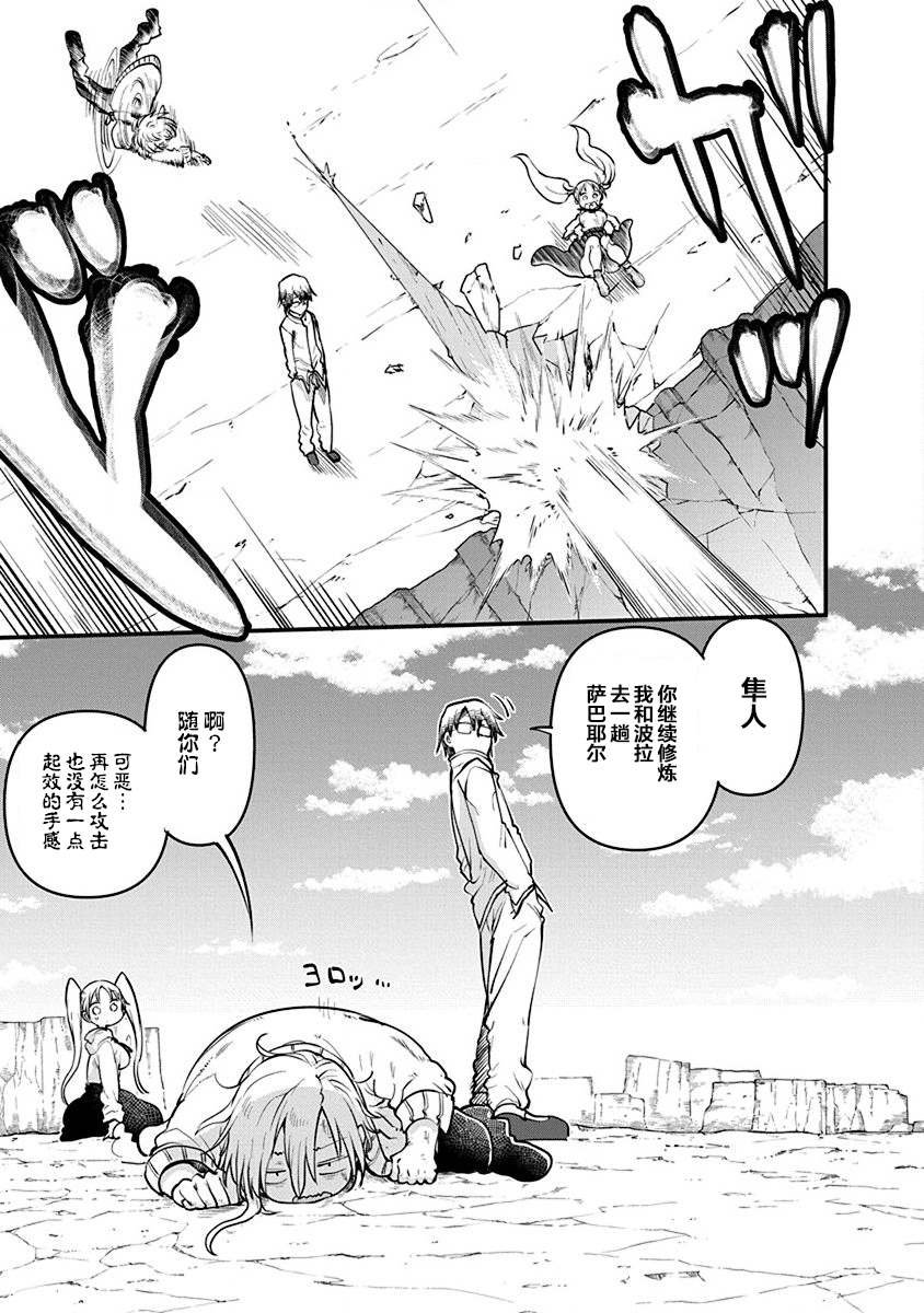 第31话 母亲