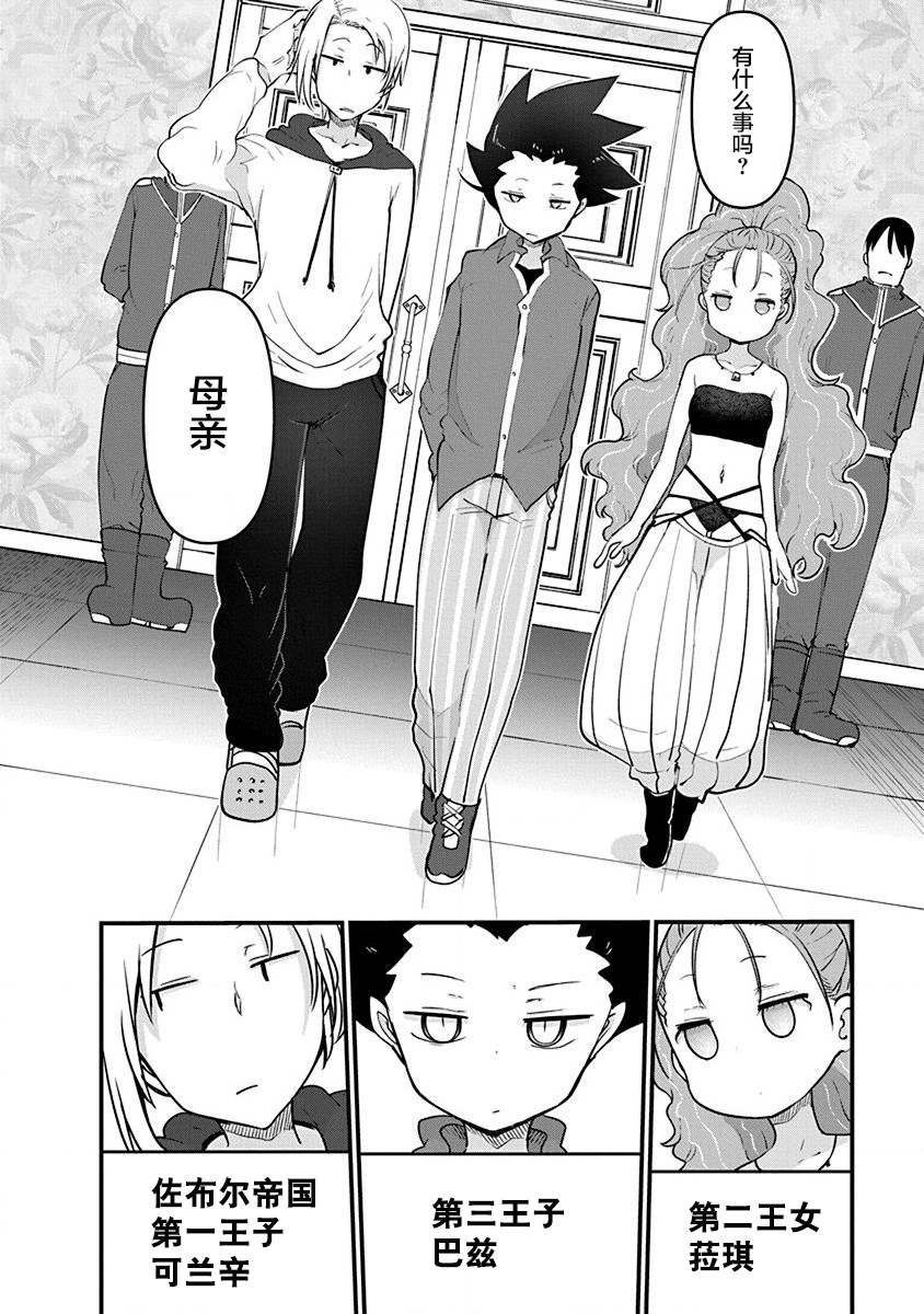 第31话 母亲