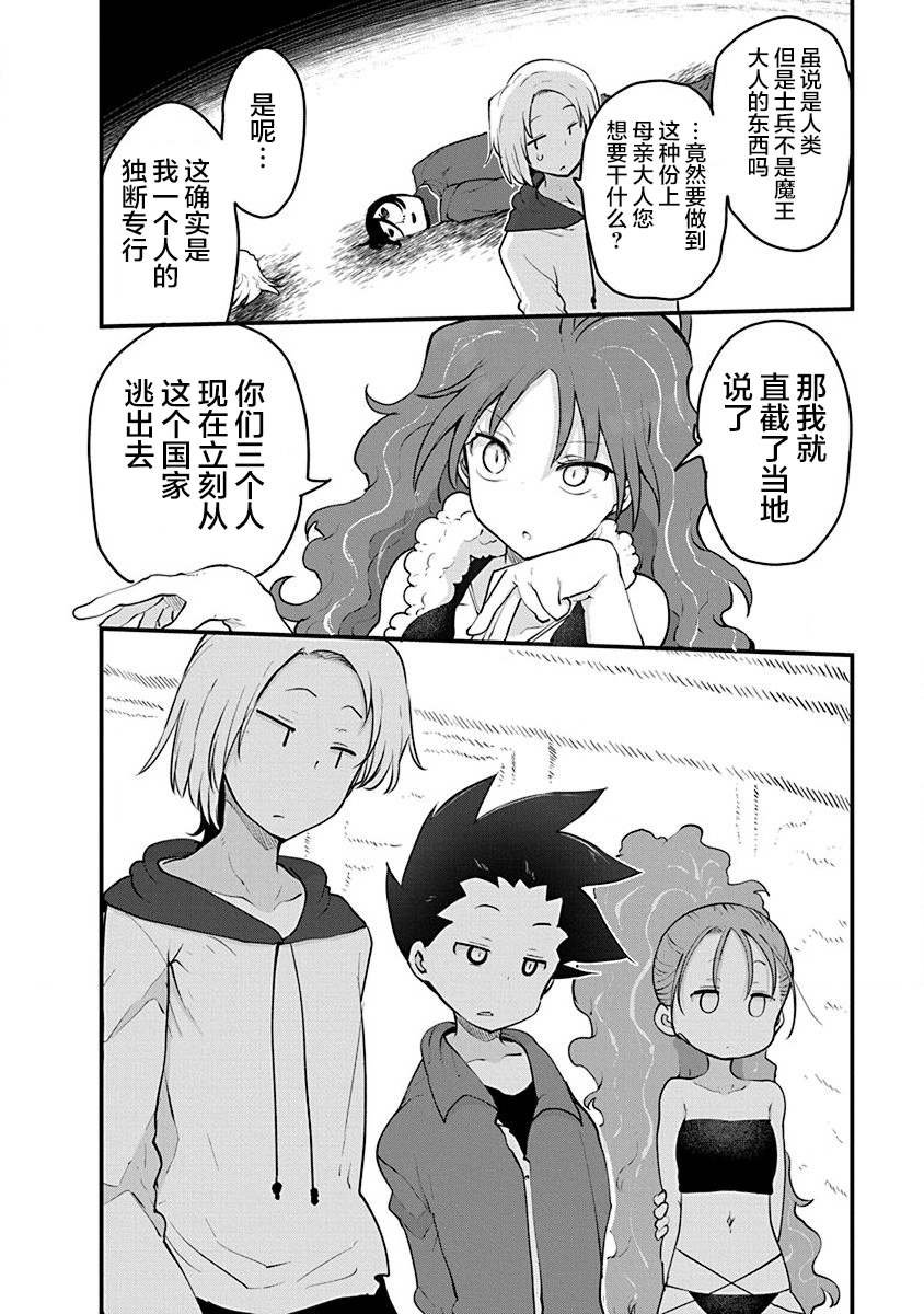 第31话 母亲
