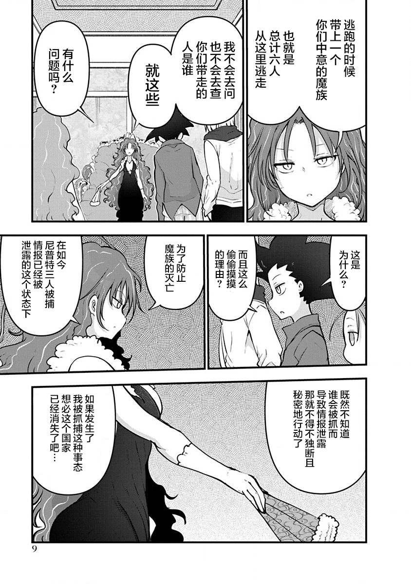 第31话 母亲