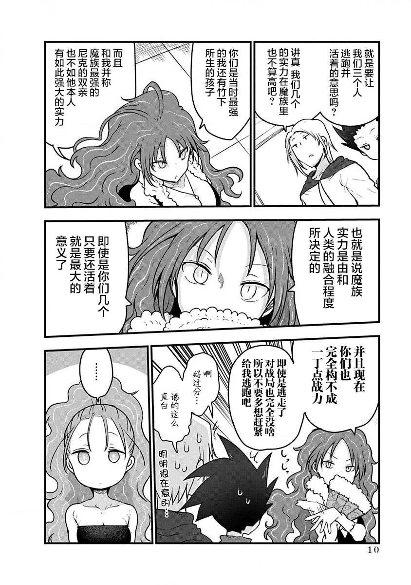 第31话 母亲