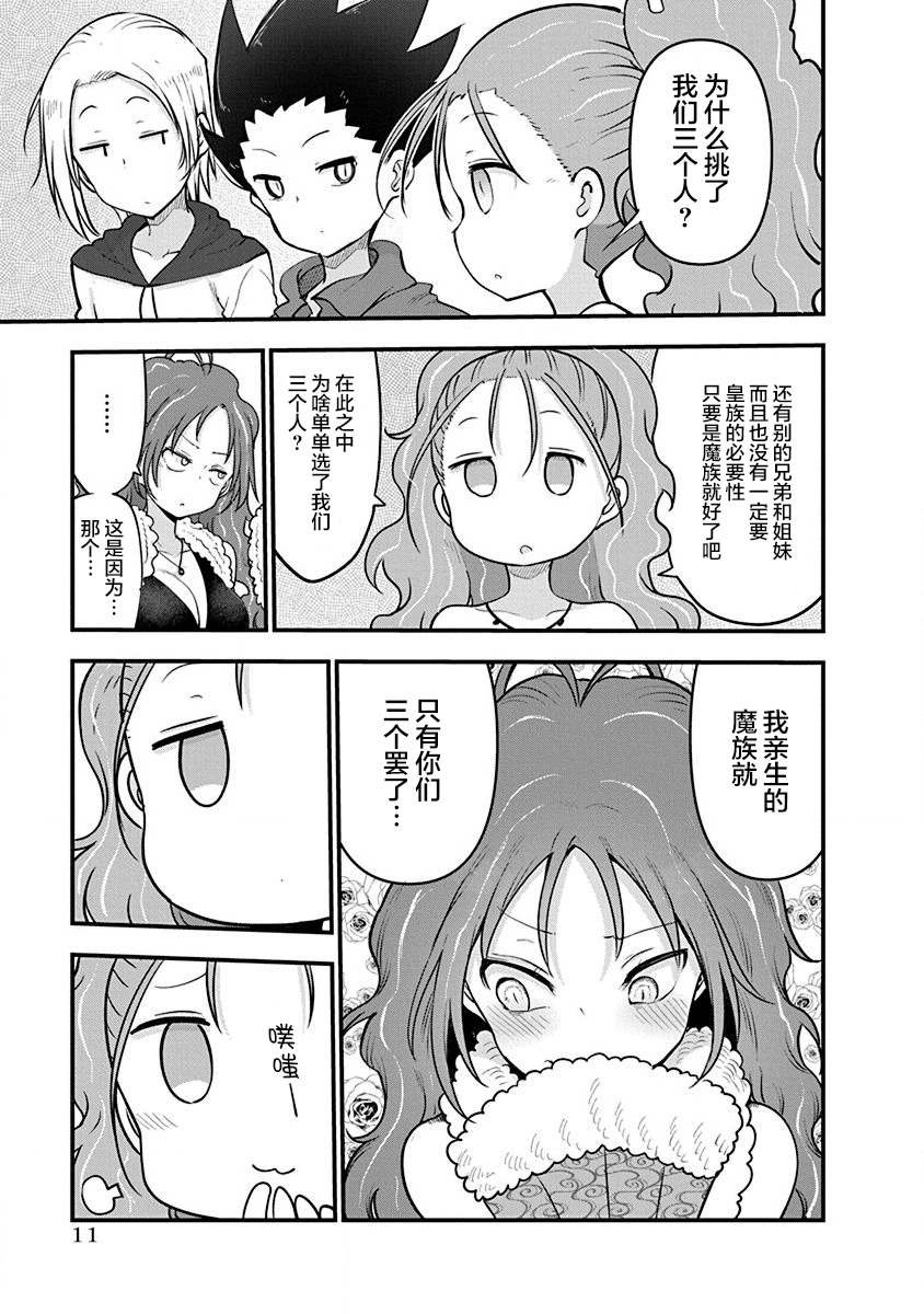 第31话 母亲