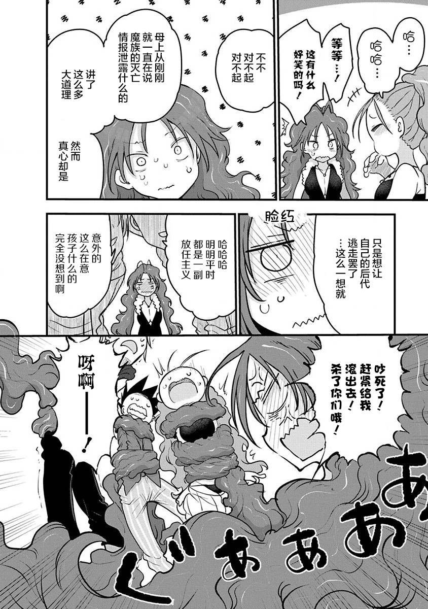 第31话 母亲