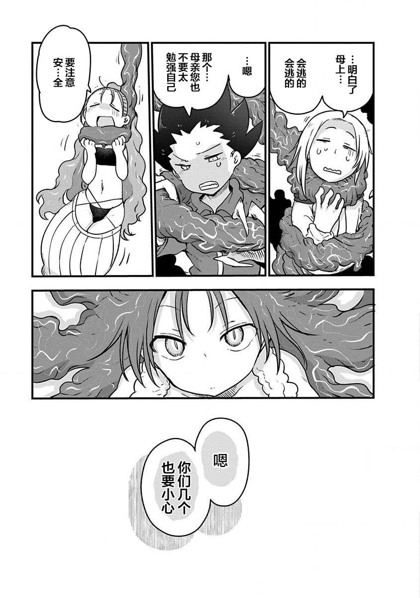 第31话 母亲