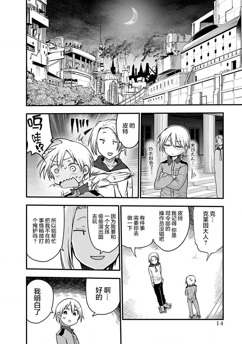 第31话 母亲
