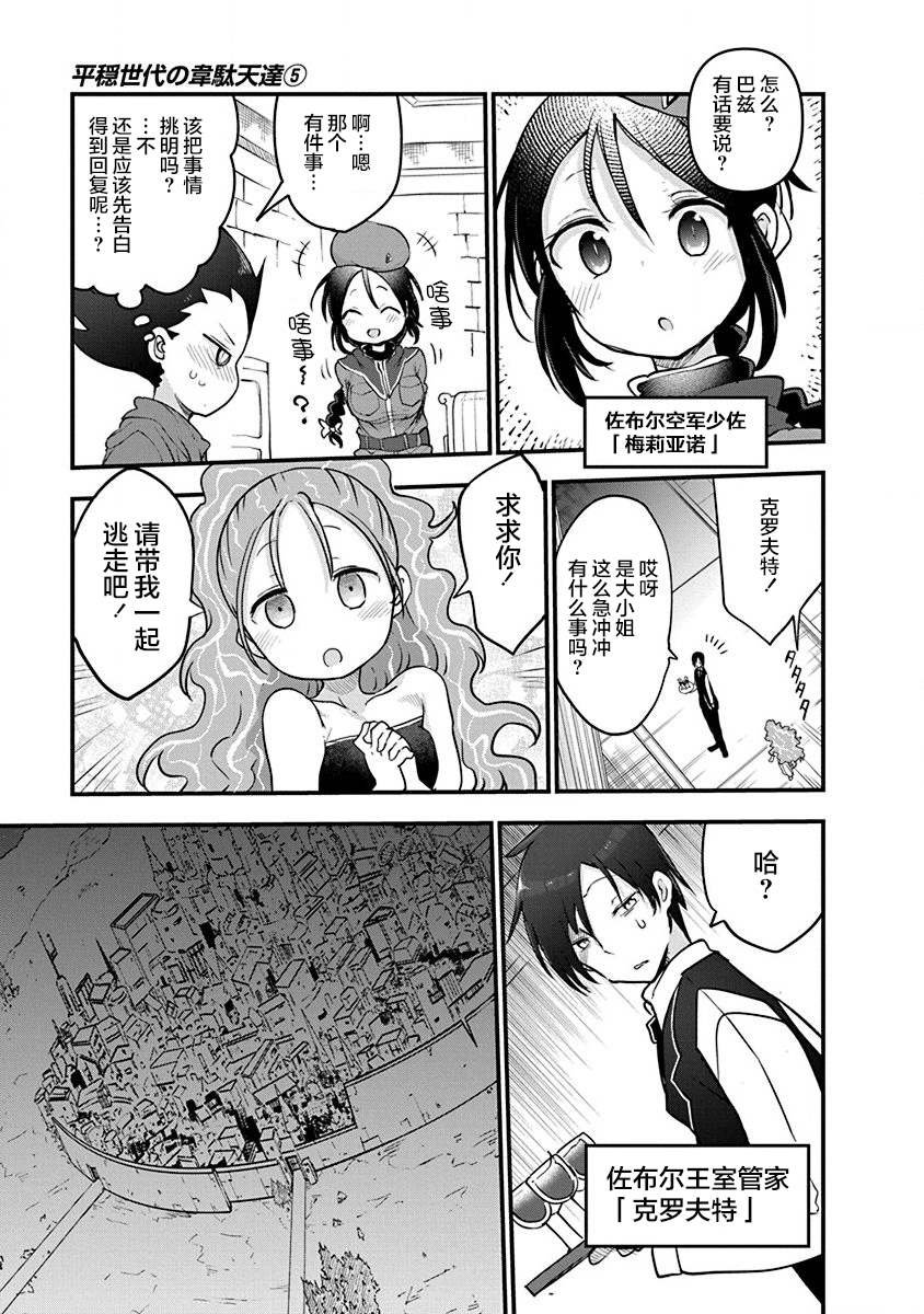 第31话 母亲
