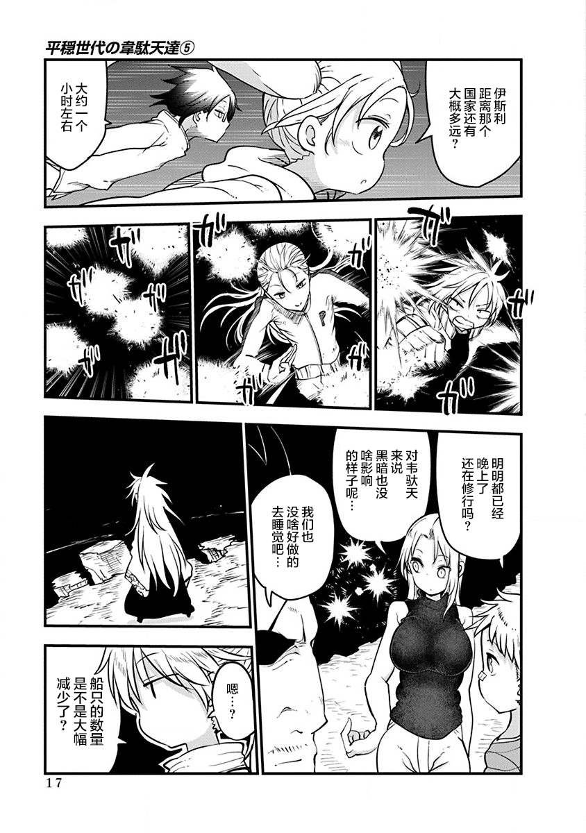 第31话 母亲