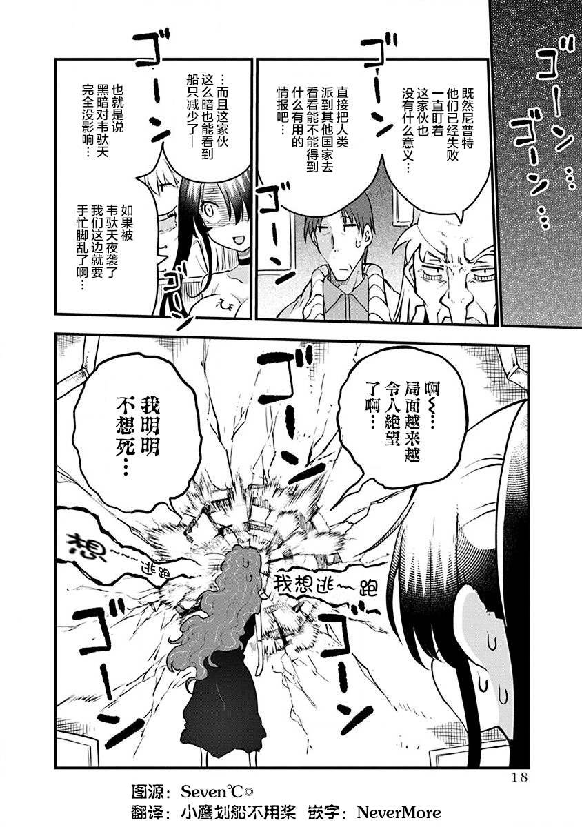 第31话 母亲