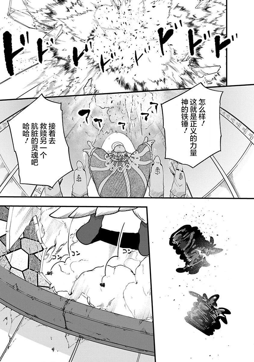 第32话 宗教国家萨巴耶尔