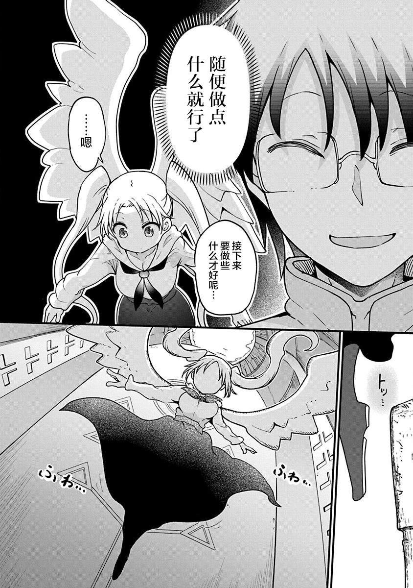 第32话 宗教国家萨巴耶尔