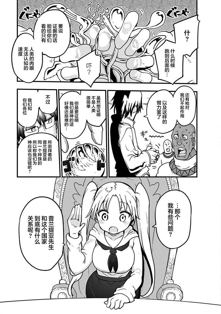 第33话 神的要求