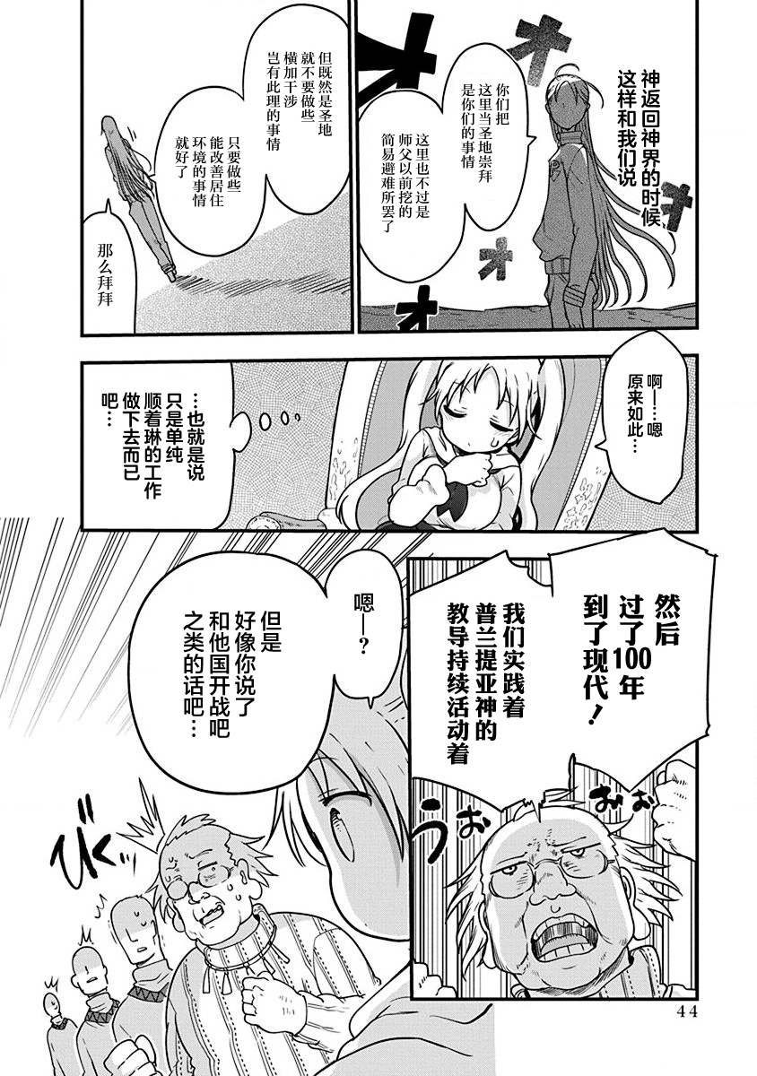 第33话 神的要求