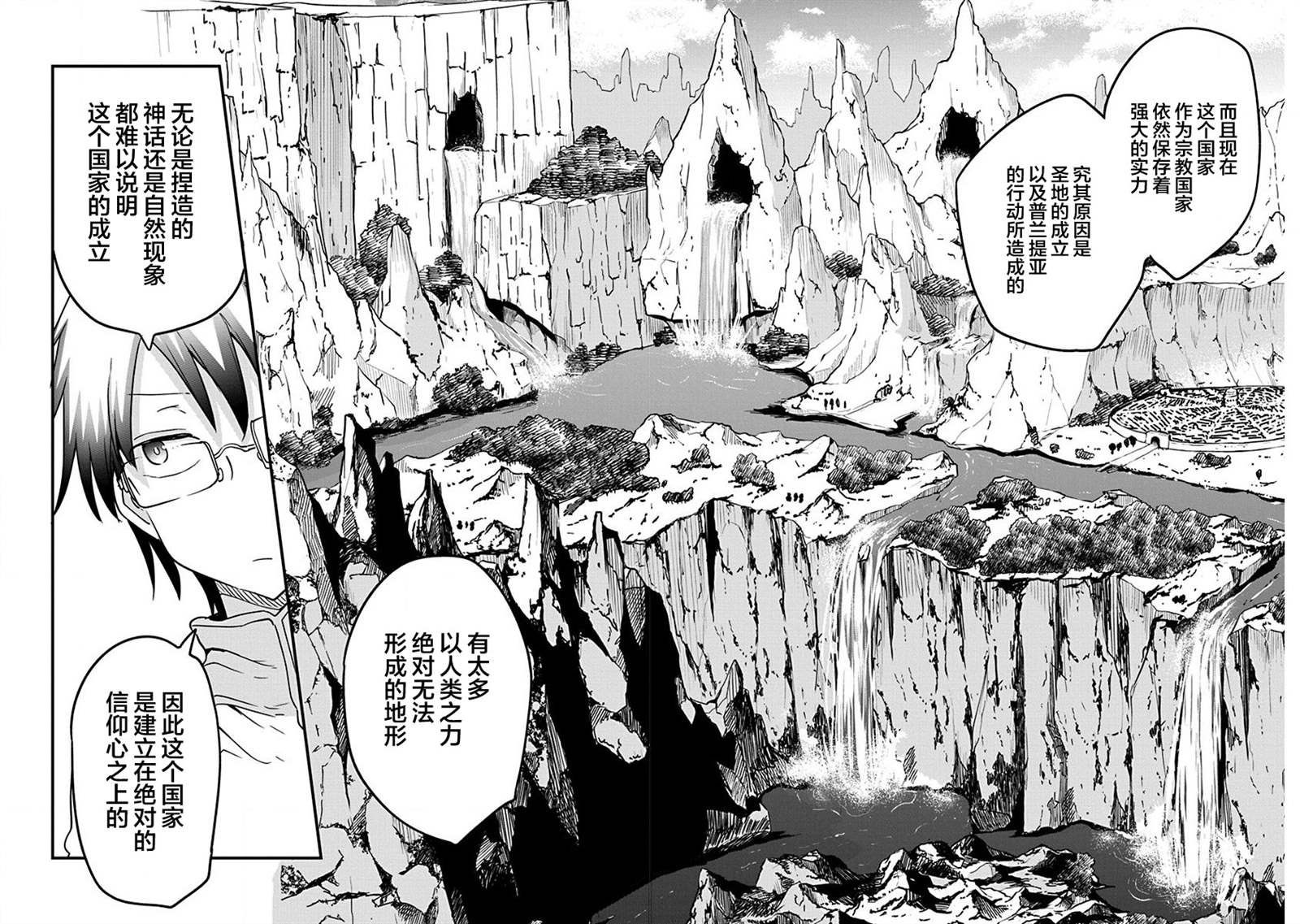 第33话 神的要求
