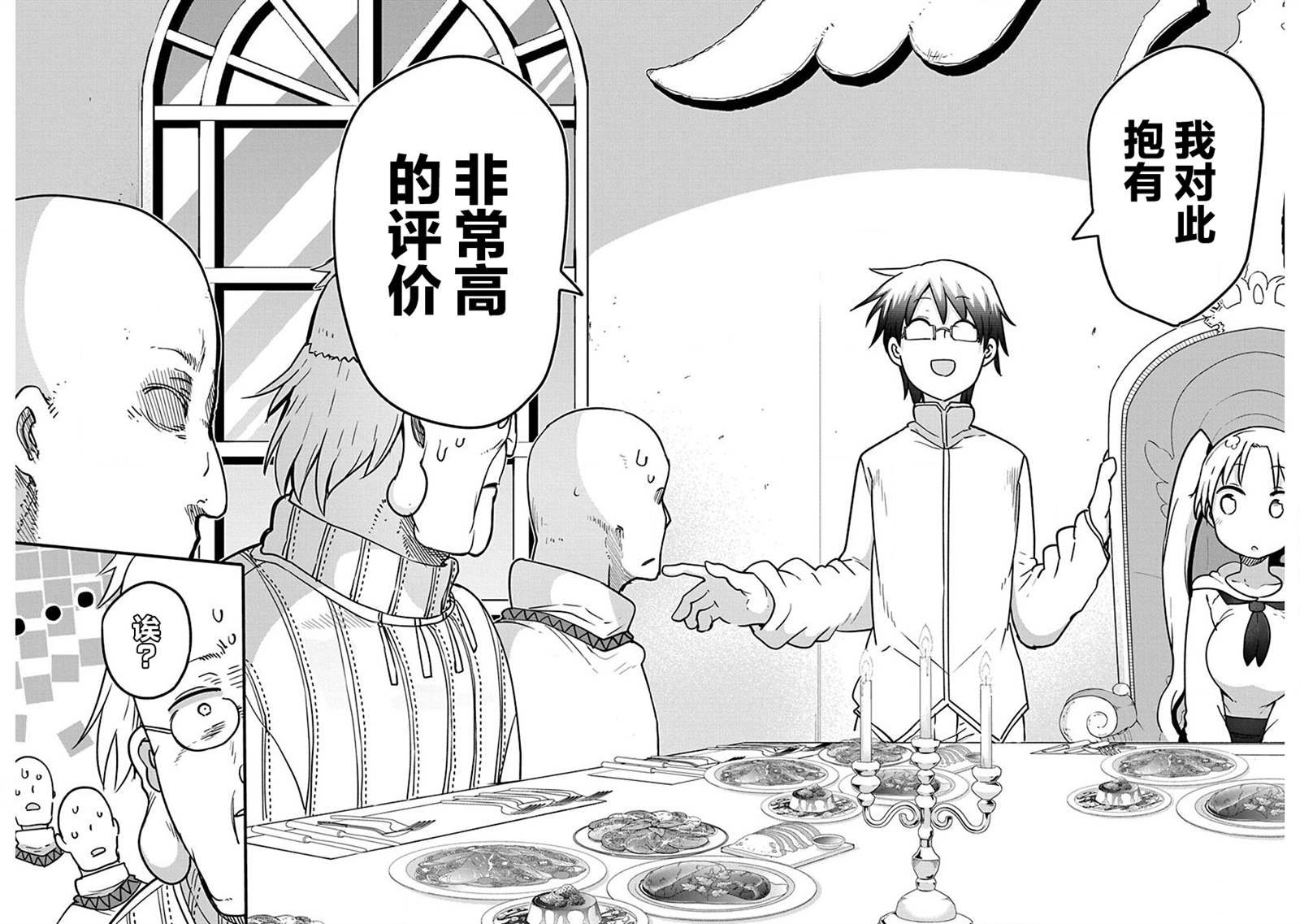 第33话 神的要求