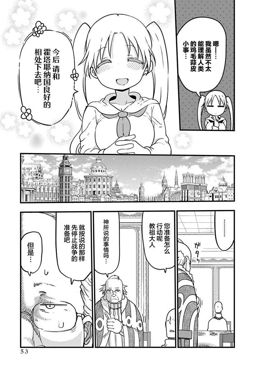 第33话 神的要求