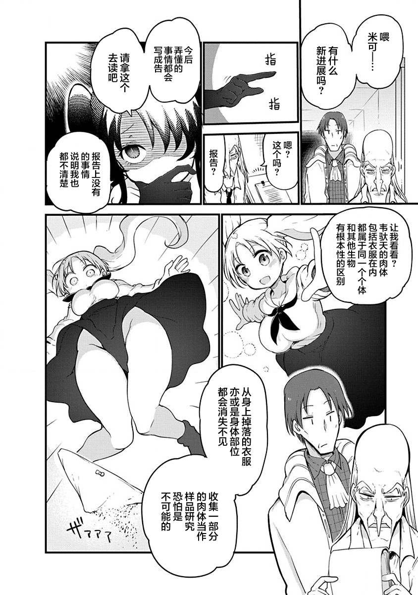 第34话 时限