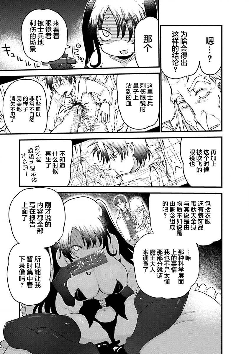 第34话 时限